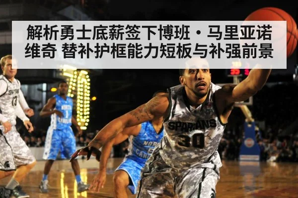 basketball defense